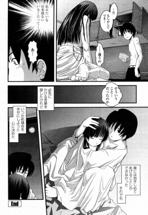 COMIC Momohime 2006-09 - Page 364