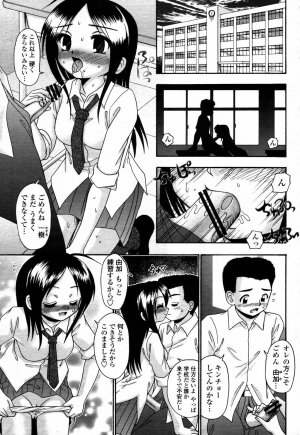 COMIC Momohime 2006-09 - Page 367