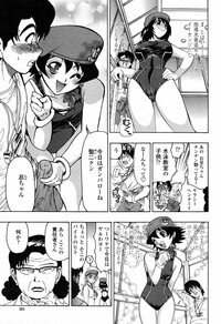 COMIC Momohime 2006-09 - Page 385