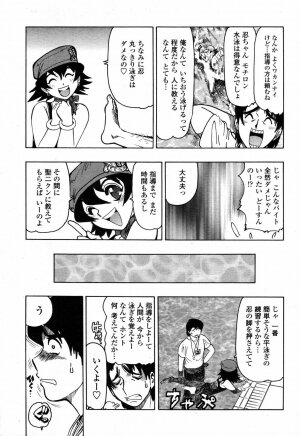 COMIC Momohime 2006-09 - Page 387