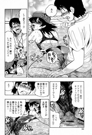 COMIC Momohime 2006-09 - Page 388