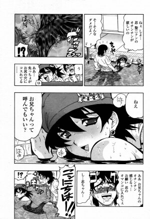 COMIC Momohime 2006-09 - Page 389