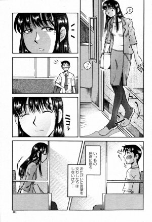 COMIC Momohime 2006-09 - Page 401