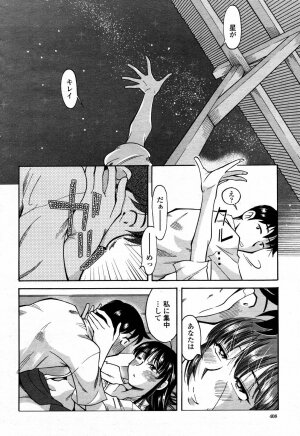 COMIC Momohime 2006-09 - Page 408