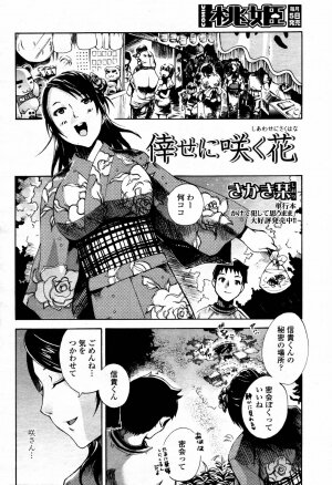 COMIC Momohime 2006-09 - Page 416