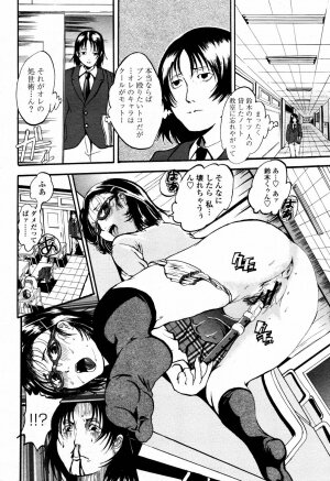 COMIC Momohime 2006-09 - Page 450