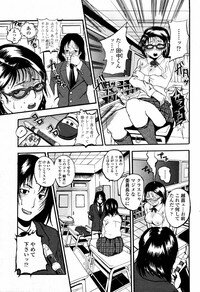 COMIC Momohime 2006-09 - Page 451