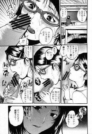 COMIC Momohime 2006-09 - Page 453