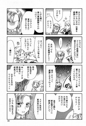 COMIC Momohime 2006-09 - Page 485