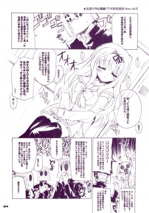 (C70) [Black Shadow (Sacchi)] BS#10 EXTENDED Do demo ii kanji vol.4 (Mahou Shoujo Lyrical Nanoha) - Page 4