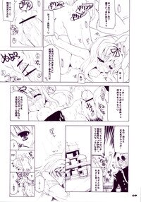 (C70) [Black Shadow (Sacchi)] BS#10 EXTENDED Do demo ii kanji vol.4 (Mahou Shoujo Lyrical Nanoha) - Page 7