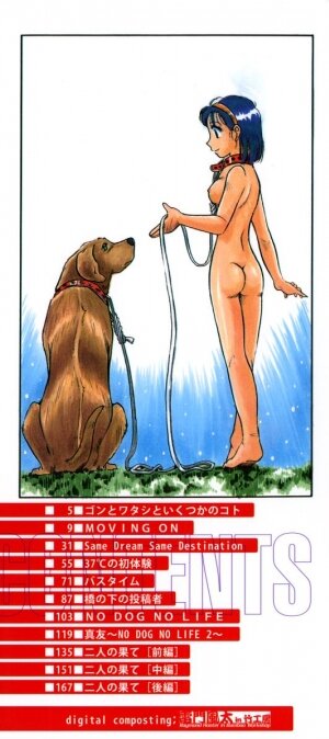 [Kurita Yuugo] No Dog No Life - Page 3