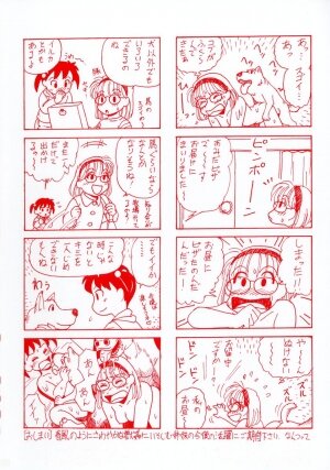 [Kurita Yuugo] No Dog No Life - Page 6