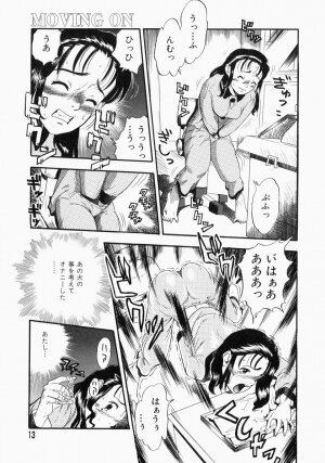 [Kurita Yuugo] No Dog No Life - Page 15