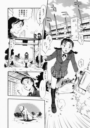 [Kurita Yuugo] No Dog No Life - Page 16