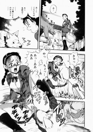 [Kurita Yuugo] No Dog No Life - Page 17