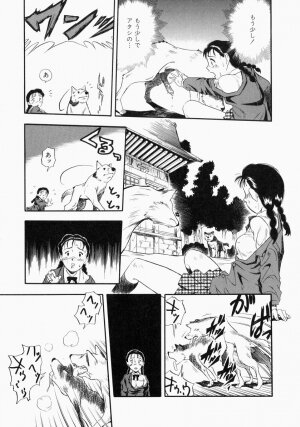 [Kurita Yuugo] No Dog No Life - Page 19