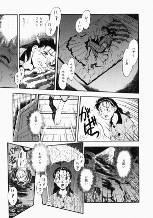 [Kurita Yuugo] No Dog No Life - Page 21
