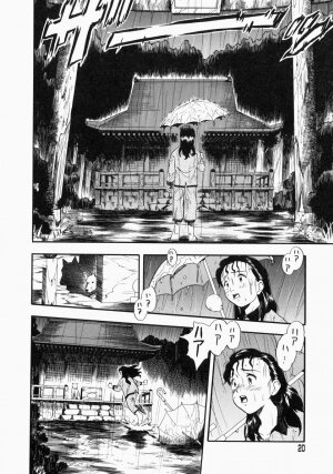 [Kurita Yuugo] No Dog No Life - Page 22