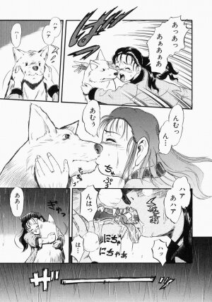 [Kurita Yuugo] No Dog No Life - Page 23