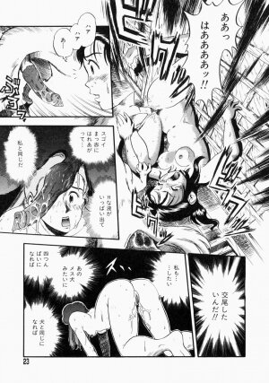 [Kurita Yuugo] No Dog No Life - Page 25