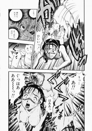 [Kurita Yuugo] No Dog No Life - Page 26