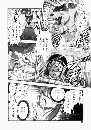 [Kurita Yuugo] No Dog No Life - Page 28