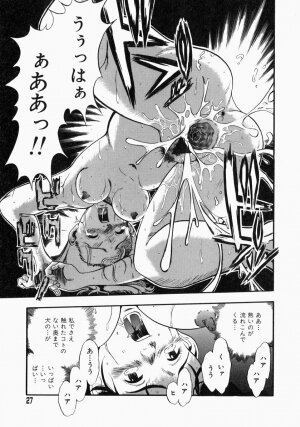 [Kurita Yuugo] No Dog No Life - Page 29