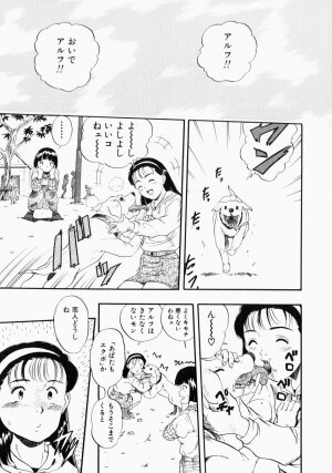 [Kurita Yuugo] No Dog No Life - Page 33