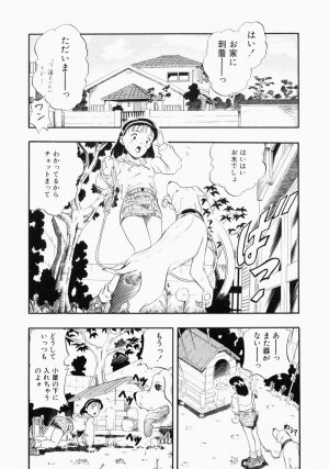 [Kurita Yuugo] No Dog No Life - Page 35