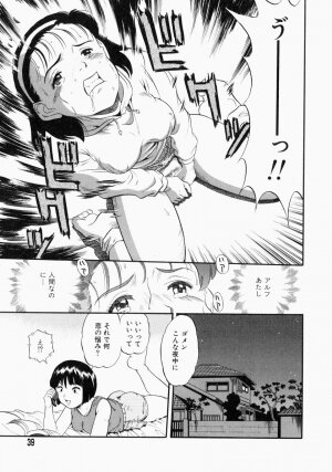 [Kurita Yuugo] No Dog No Life - Page 41