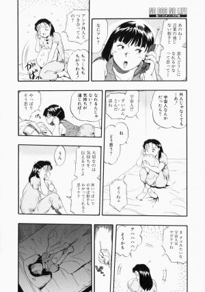 [Kurita Yuugo] No Dog No Life - Page 42