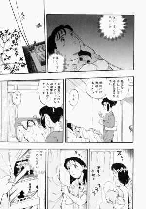 [Kurita Yuugo] No Dog No Life - Page 43