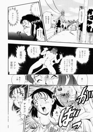 [Kurita Yuugo] No Dog No Life - Page 46