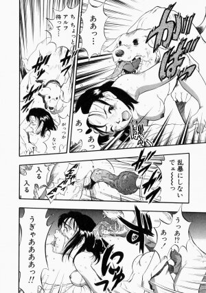 [Kurita Yuugo] No Dog No Life - Page 52