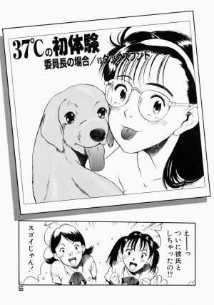 [Kurita Yuugo] No Dog No Life - Page 57