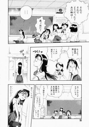 [Kurita Yuugo] No Dog No Life - Page 58