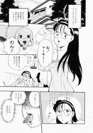 [Kurita Yuugo] No Dog No Life - Page 59