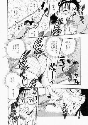 [Kurita Yuugo] No Dog No Life - Page 60
