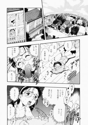[Kurita Yuugo] No Dog No Life - Page 62