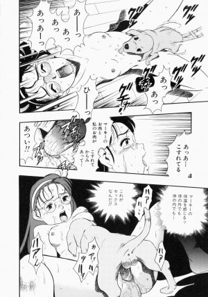 [Kurita Yuugo] No Dog No Life - Page 66