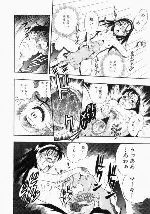 [Kurita Yuugo] No Dog No Life - Page 68