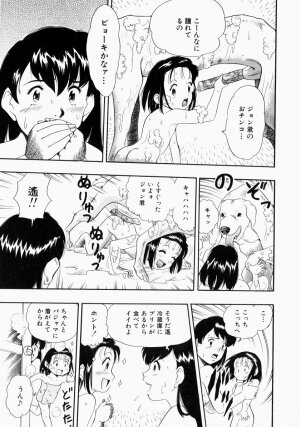 [Kurita Yuugo] No Dog No Life - Page 75