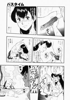 [Kurita Yuugo] No Dog No Life - Page 77