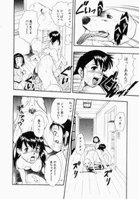 [Kurita Yuugo] No Dog No Life - Page 86