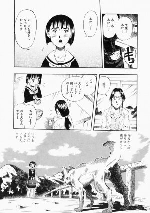 [Kurita Yuugo] No Dog No Life - Page 91