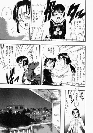 [Kurita Yuugo] No Dog No Life - Page 93
