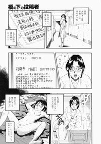 [Kurita Yuugo] No Dog No Life - Page 99