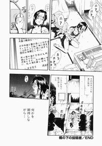 [Kurita Yuugo] No Dog No Life - Page 104