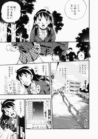 [Kurita Yuugo] No Dog No Life - Page 105